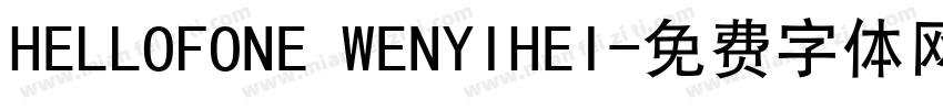 HELLOFONE WENYIHEI字体转换